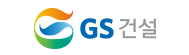 GS건설