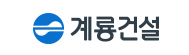 계룡건설