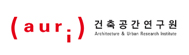 AURI 건축공간연구원