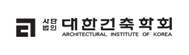 대한건축학회