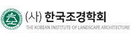 조경학회